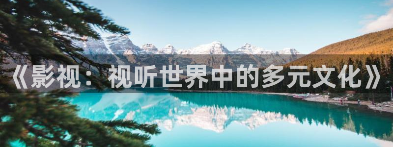 爱丫爱丫免费观看高清电视剧网