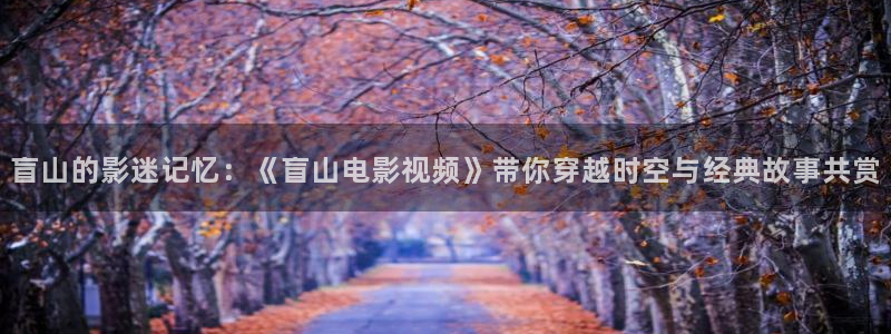 爱丫爱丫影院最新电视剧免费观看
